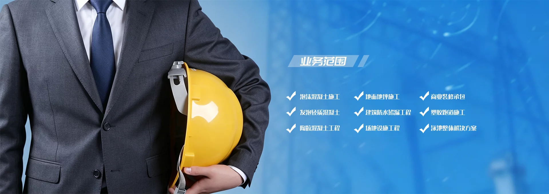 15年建筑生产施工厂家